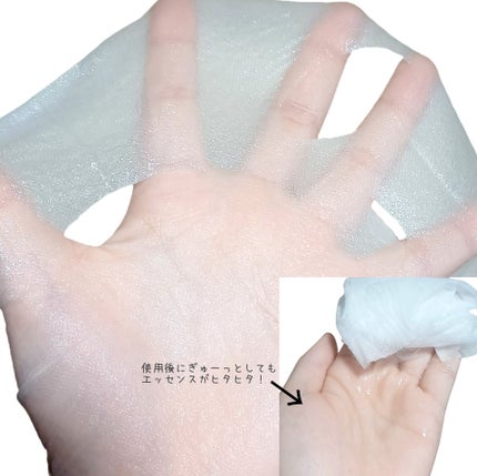 ザ・エフェクト シカ&スージングマスク/JMsolution/シートマスク・パックを使ったクチコミ(4枚目)