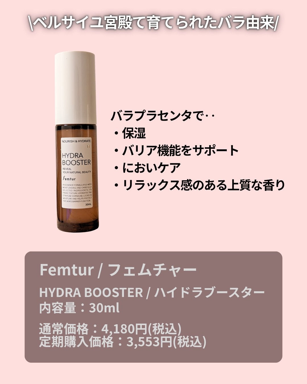 フェムチャー ハイドラブースター/アンファー(スカルプD)/デリケートゾーンケアを使ったクチコミ(2枚目)