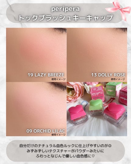 ペリペラ トック ブラッシュ キーキャップ/PERIPERA/パウダーチークを使ったクチコミ(5枚目)