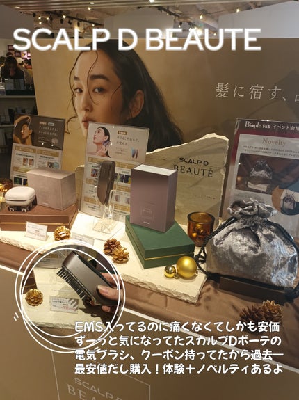 スカルプD ボーテ ビューティーヘッドスパ/アンファー(スカルプD)/スカルプブラシを使ったクチコミ(3枚目)