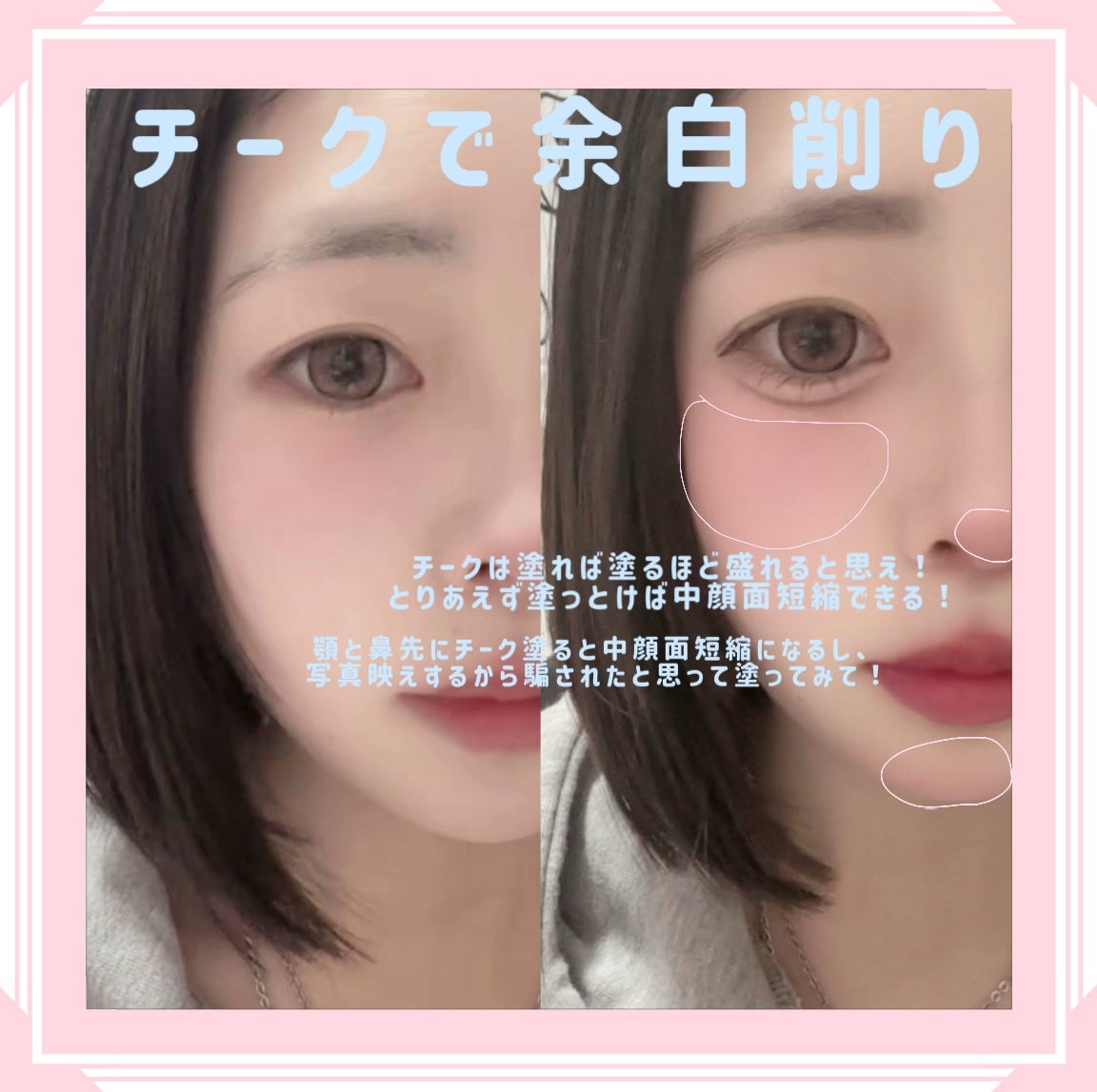 mela on LIPS 「自分なりにメイク研究して中顔面短縮できるメイクを見つけたからみ..」(7枚目)