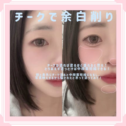 mela on LIPS 「自分なりにメイク研究して中顔面短縮できるメイクを見つけたからみ..」(7枚目)