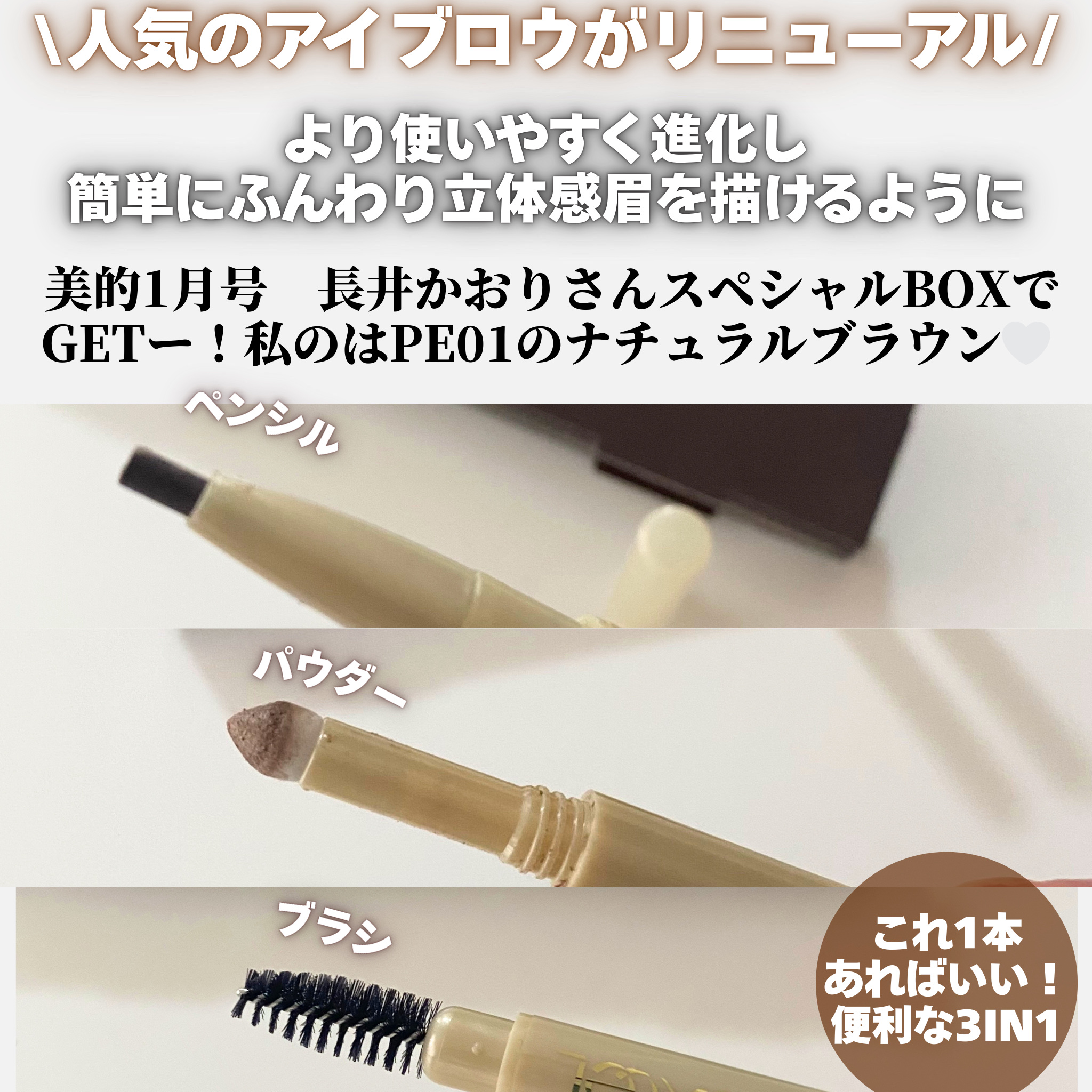 エクセル ザ プライムアイブロウ/excel/アイブロウペンシルを使ったクチコミ（2枚目）