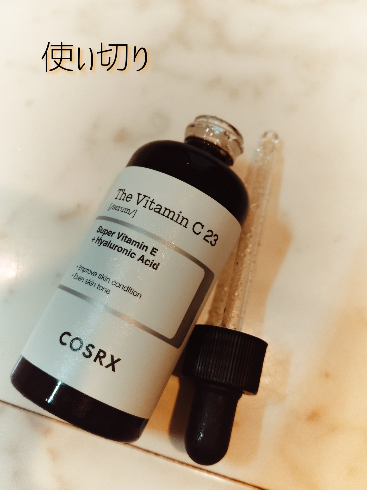 RXザ・ビタミンC23セラム/COSRX/美容液を使ったクチコミ（1枚目）