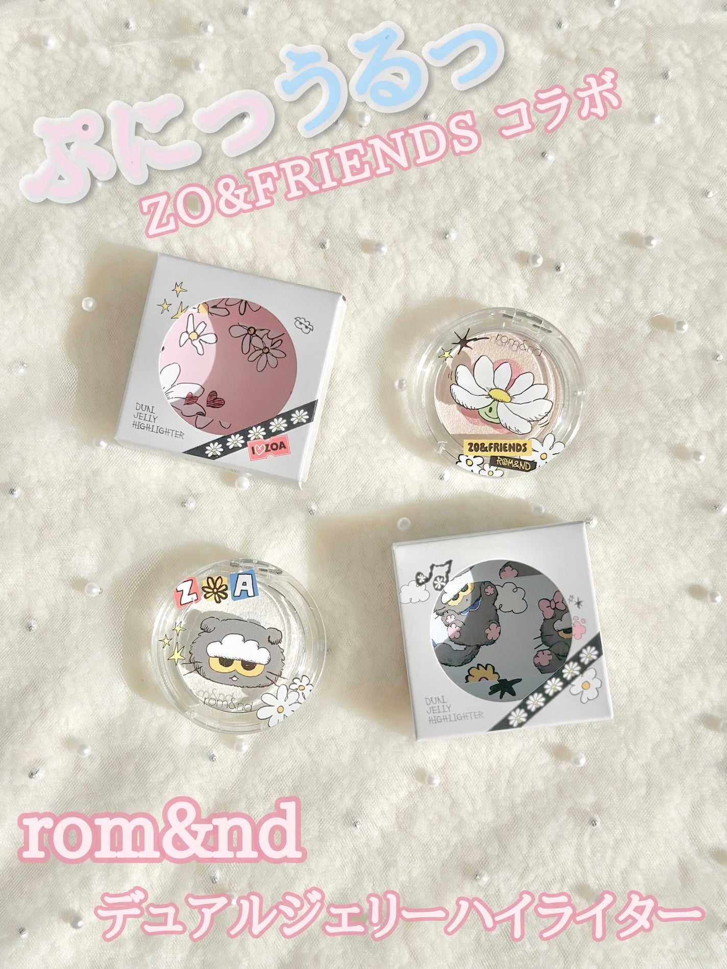 rom&nd | ZO&FRIENDS デュアルゼリーハイライト/rom&nd/パウダーハイライトを使ったクチコミ(1枚目)