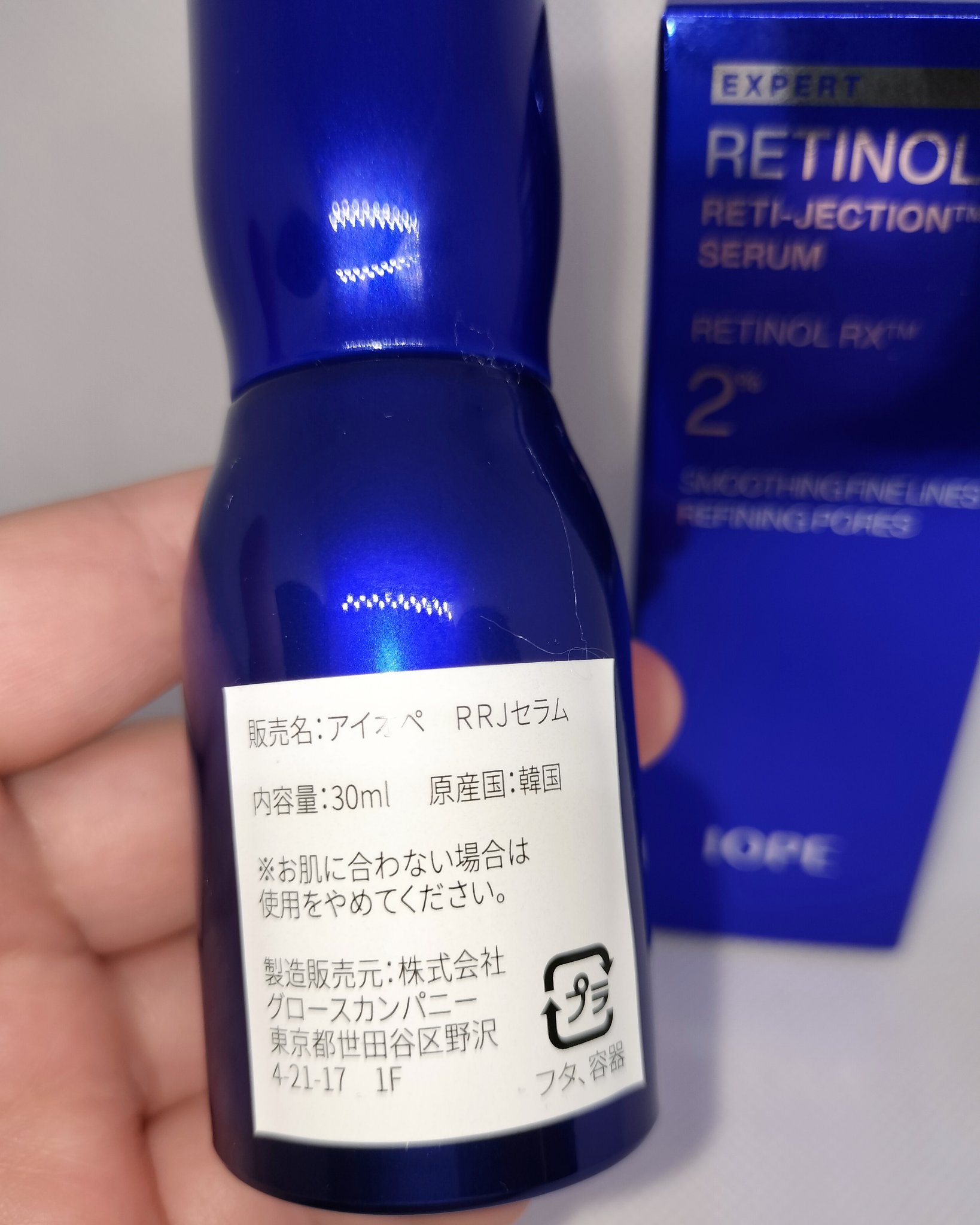 レチノールレチジェクションセラム/IOPE/美容液を使ったクチコミ（2枚目）