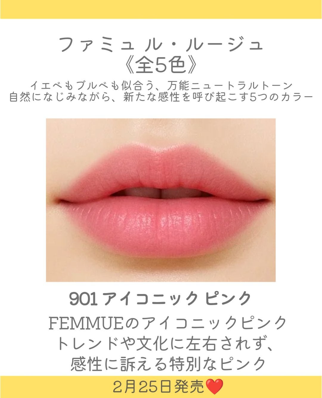 しの⛄️新作コスメ✵フォロバ on LIPS 「.FEMMUEから初のリップコレクションが登場👏スキンケアとメ..」(3枚目)