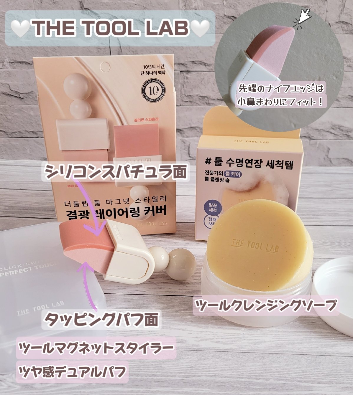 THE TOOL LAB ブラシ&パフクレンザー/THE TOOL LAB/その他化粧小物を使ったクチコミ（1枚目）
