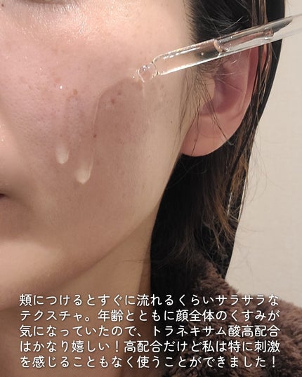 アットクリニック ハイパーPトーニング美容液/DOMINAS/美容液を使ったクチコミ(4枚目)