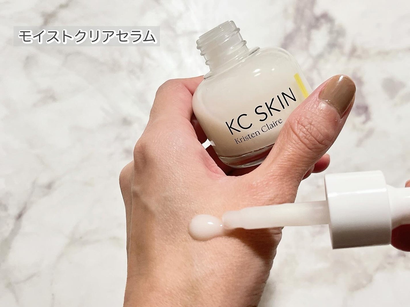 KC SKIN モイストクリアセラム/KC SKIN – Kristen Claire/美容液を使ったクチコミ(2枚目)