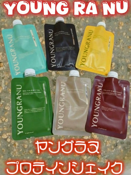 ヨンラニュープロテインフィットシェイク/YOUNGRANU/その他プロテインを使ったクチコミ(1枚目)