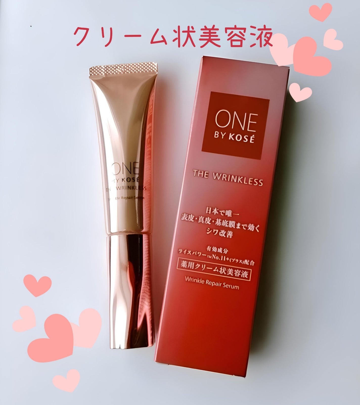 ザ リンクレス W/ONE BY KOSE/美容液を使ったクチコミ(3枚目)