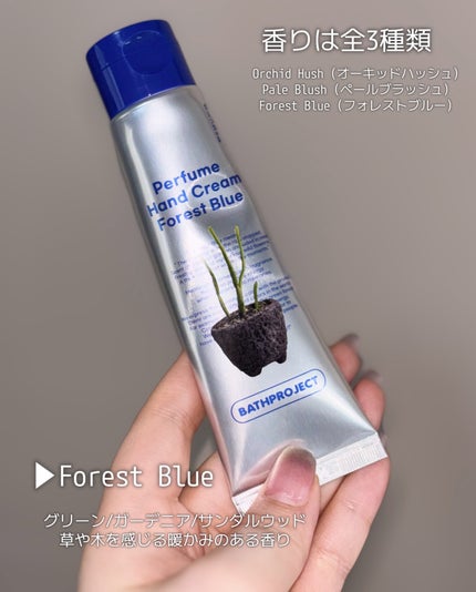 パフュームハンドクリーム/Bathproject/ハンドクリームを使ったクチコミ(2枚目)
