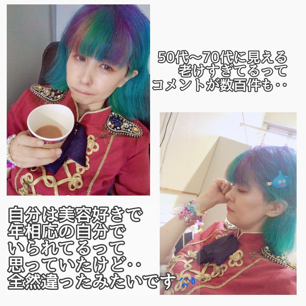 fumi社長(43) on LIPS 「少し前の話なんですが‥私は、43歳ながらも好きなメイクや美容を..」(3枚目)