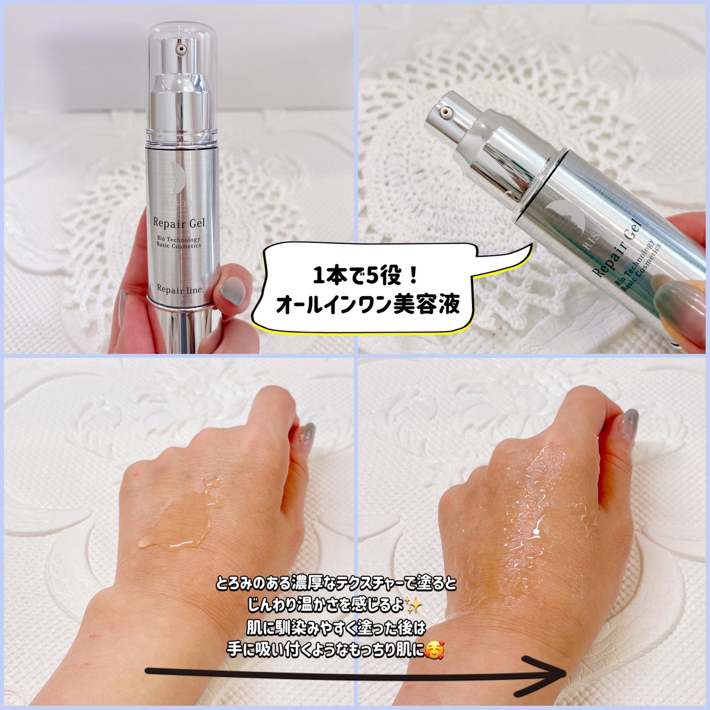 リペアジェル/リソウコーポレーション/美容液を使ったクチコミ(2枚目)