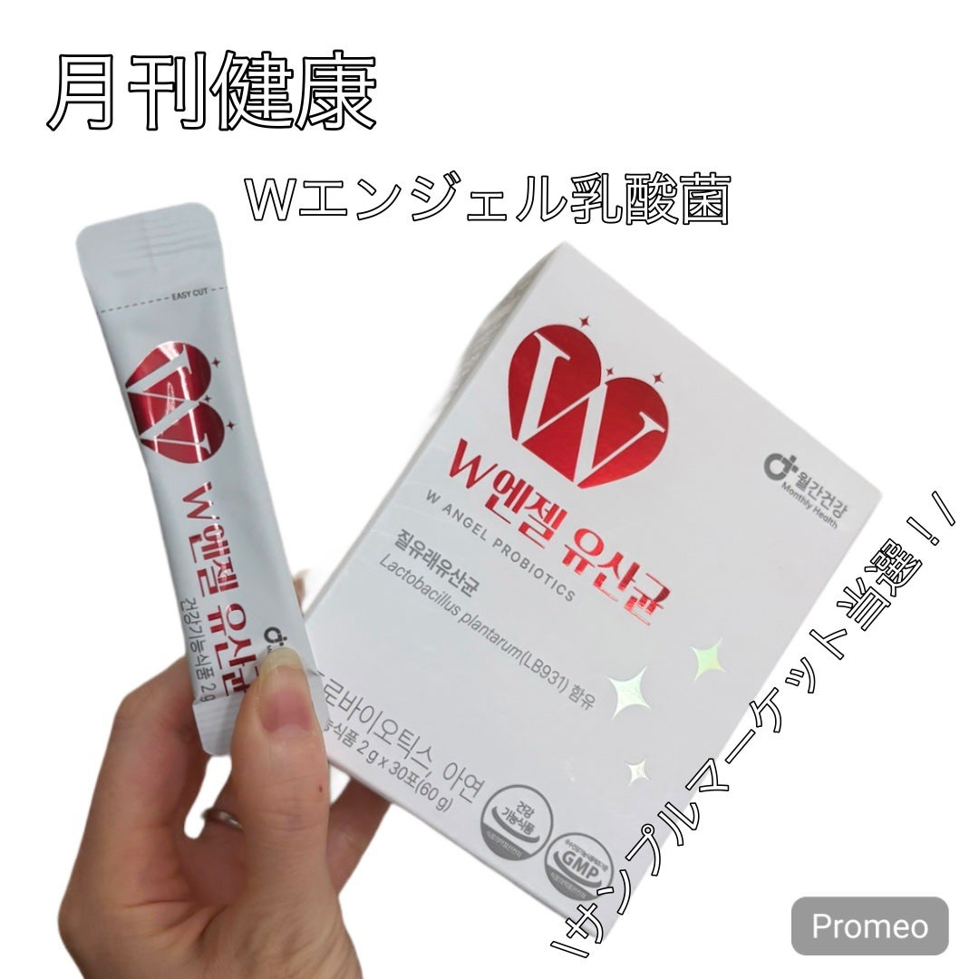 Wエンジェル乳酸菌 monthly health