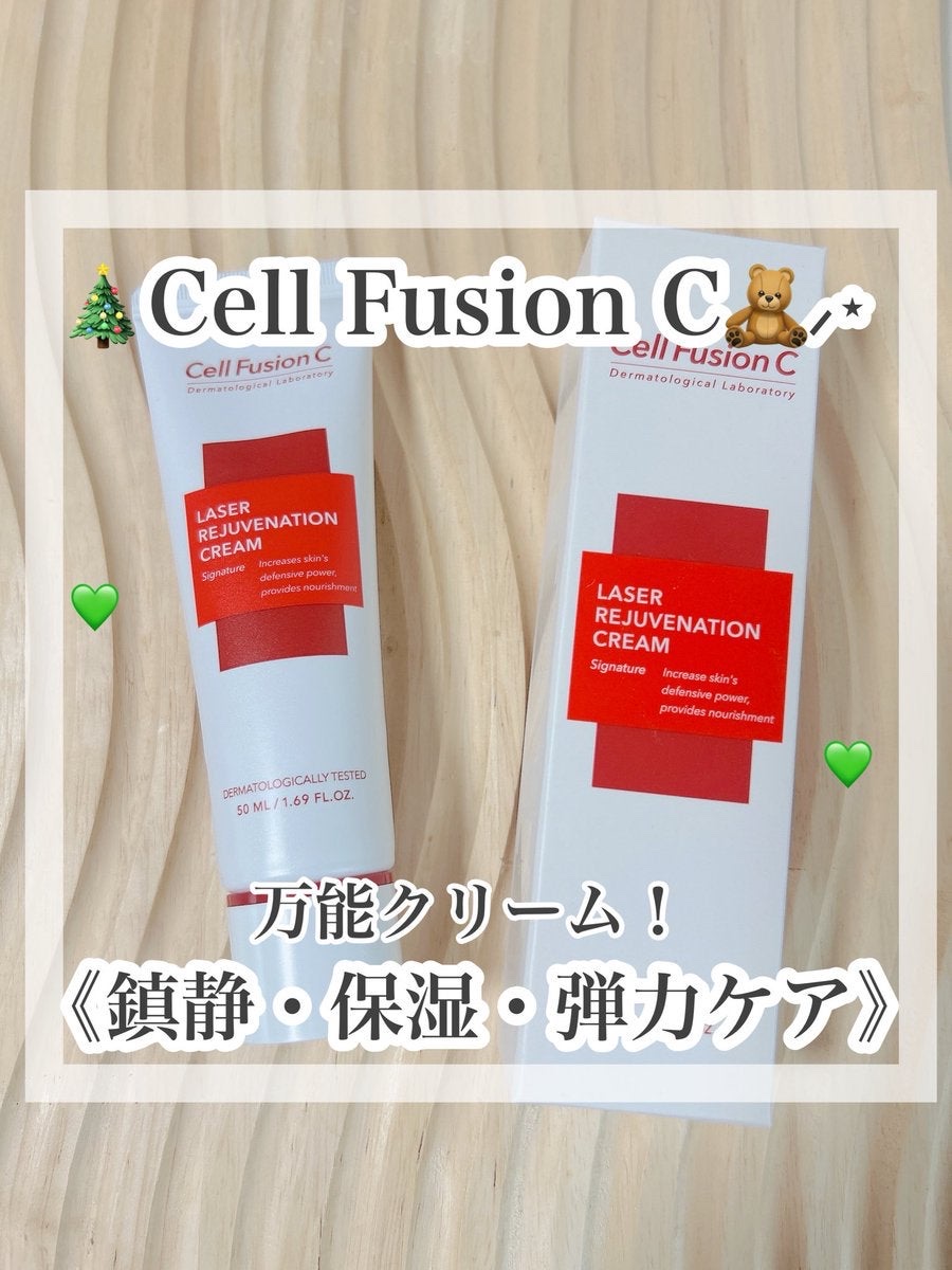 レーザーサンスクリーン 100/Cell Fusion C(セルフュージョンシー)/日焼け止めクリームを使ったクチコミ（1枚目）
