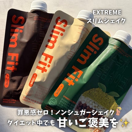 スリムフィット/EXTREME/その他プロテインを使ったクチコミ(1枚目)