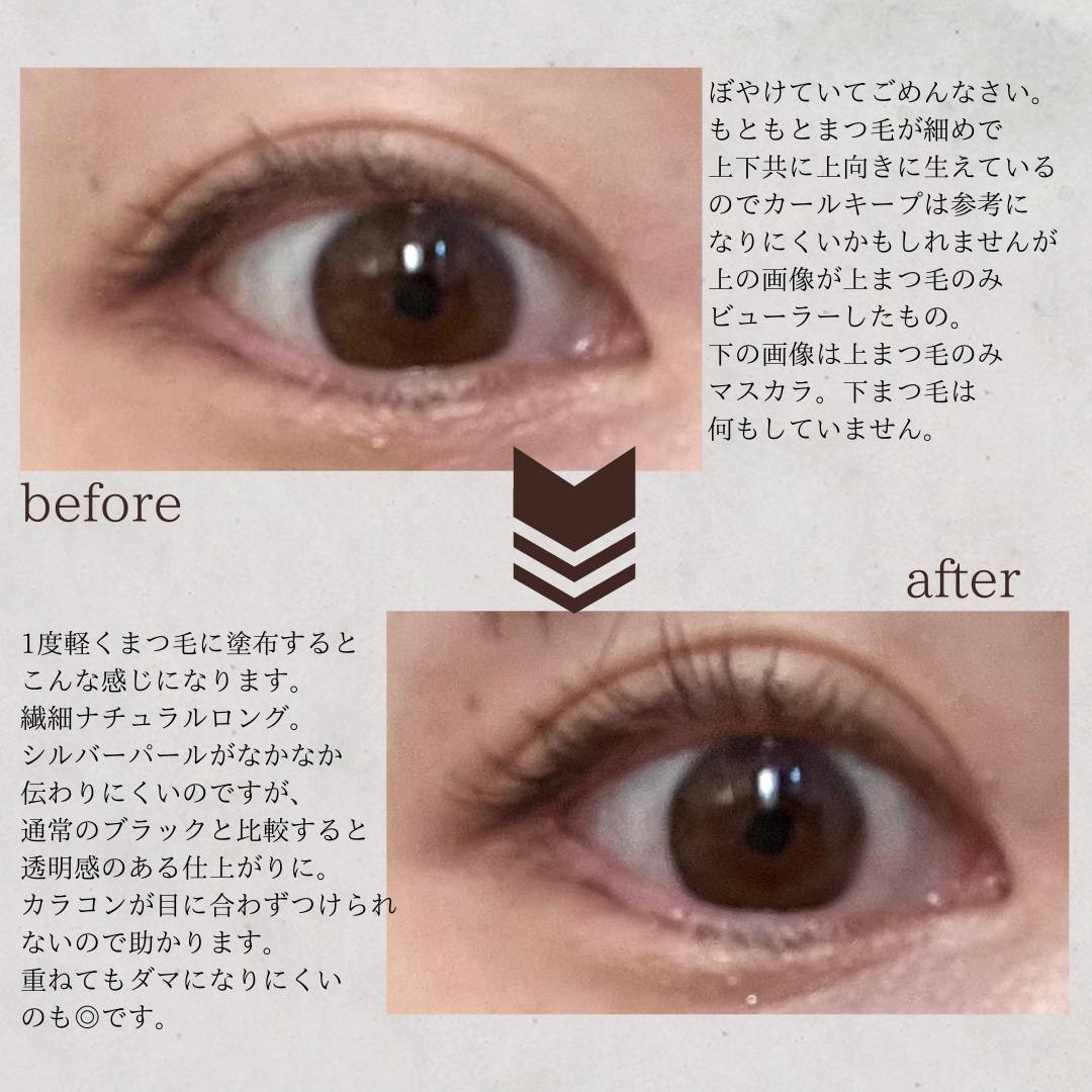 「塗るつけまつげ」自まつげ際立てタイプ/デジャヴュ/マスカラを使ったクチコミ（3枚目）