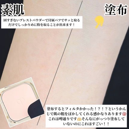 プードルコンパクトエサンシエルn 5g/クレ・ド・ポー ボーテ/プレストパウダーを使ったクチコミ(3枚目)