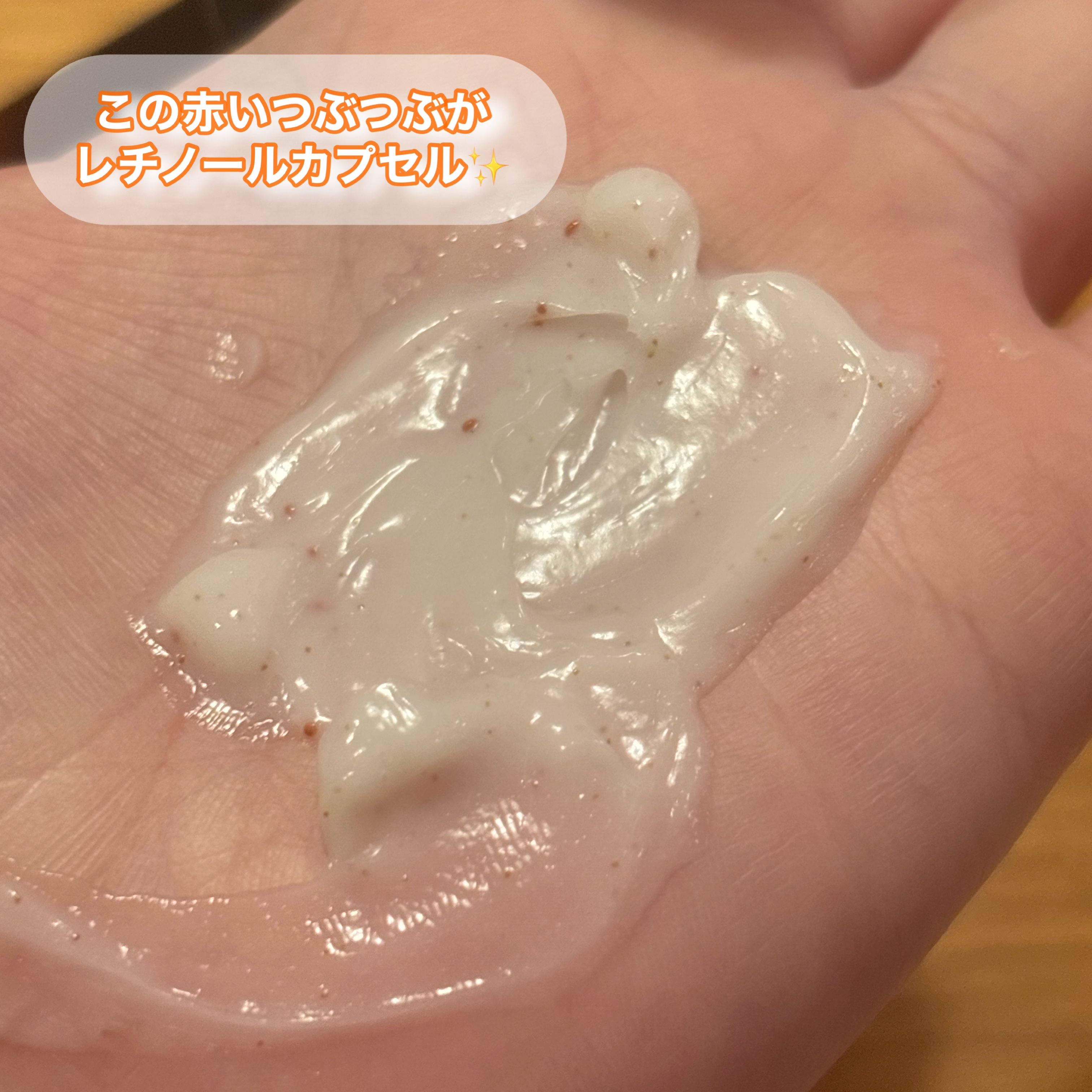 レチスパクリームシャンプー/レチスパ/市販シャンプーを使ったクチコミ（2枚目）