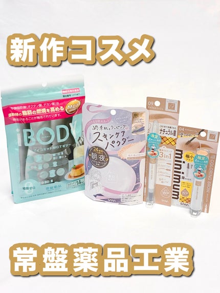 サナ 素肌記念日 スキンケアパウダー N/素肌記念日/プレストパウダーを使ったクチコミ(1枚目)