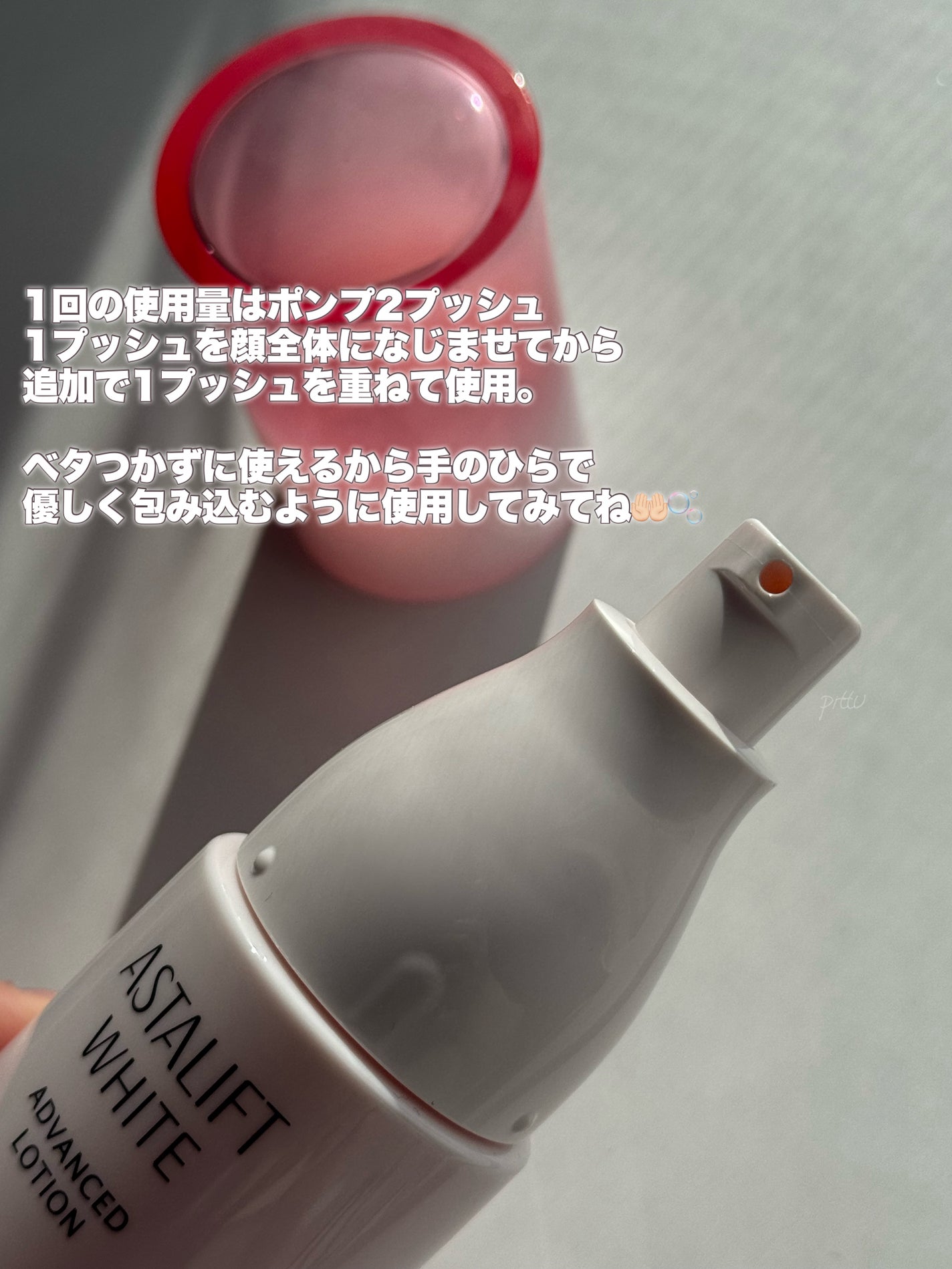 ã¢ã¹ã¿ãªãã ãã¯ã€ã ã¢ããã³ã¹ãããŒã·ã§ã³/ã¢ã¹ã¿ãªãã/åç²§æ°Žã䜿ã£ãã¯ãã³ãïŒ5æç®ïŒ