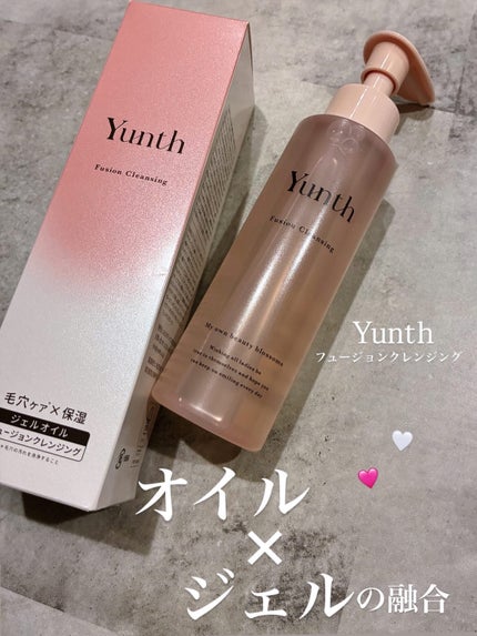 Yunth フュージョンクレンジング/Yunth/オイルクレンジングを使ったクチコミ(1枚目)