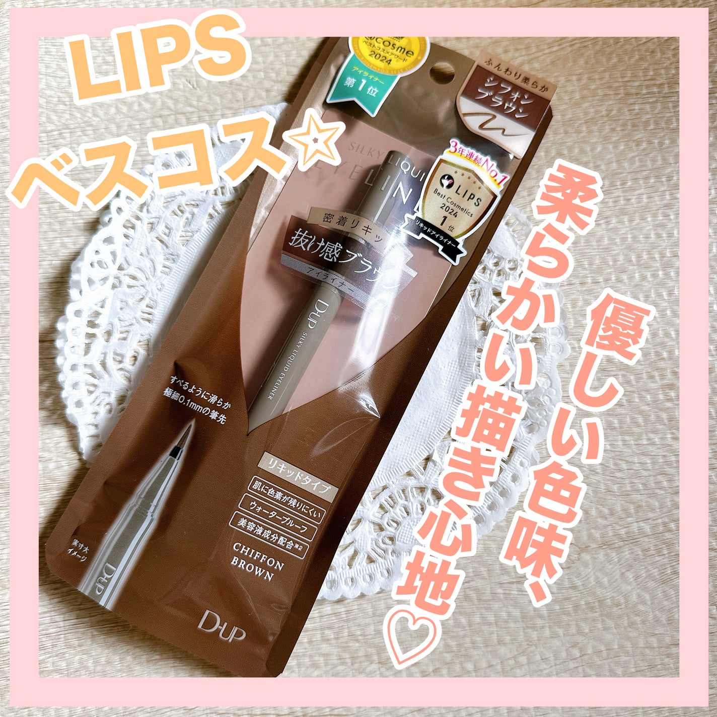 ã·ã«ããŒãªãããã¢ã€ã©ã€ããŒWP/D-UP/ãªãããã¢ã€ã©ã€ããŒã䜿ã£ãã¯ãã³ãïŒ1æç®ïŒ