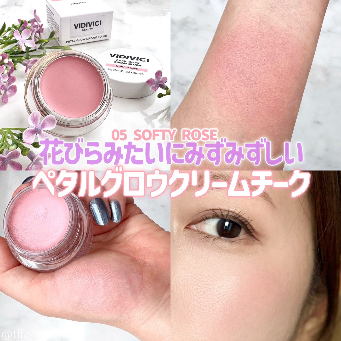 ペタルグロウクリームチーク/VIDIVICI/ジェル・クリームチークを使ったクチコミ(5枚目)