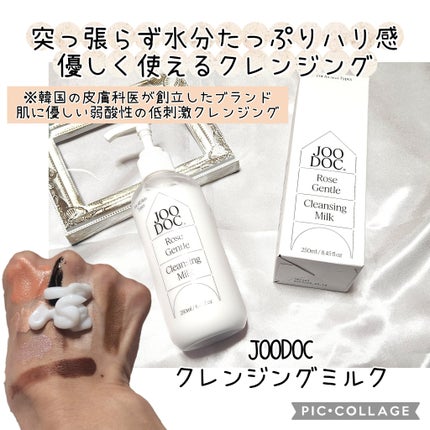 ローズジェントルクレンジングミルク/JOODOC/ミルククレンジングを使ったクチコミ(1枚目)