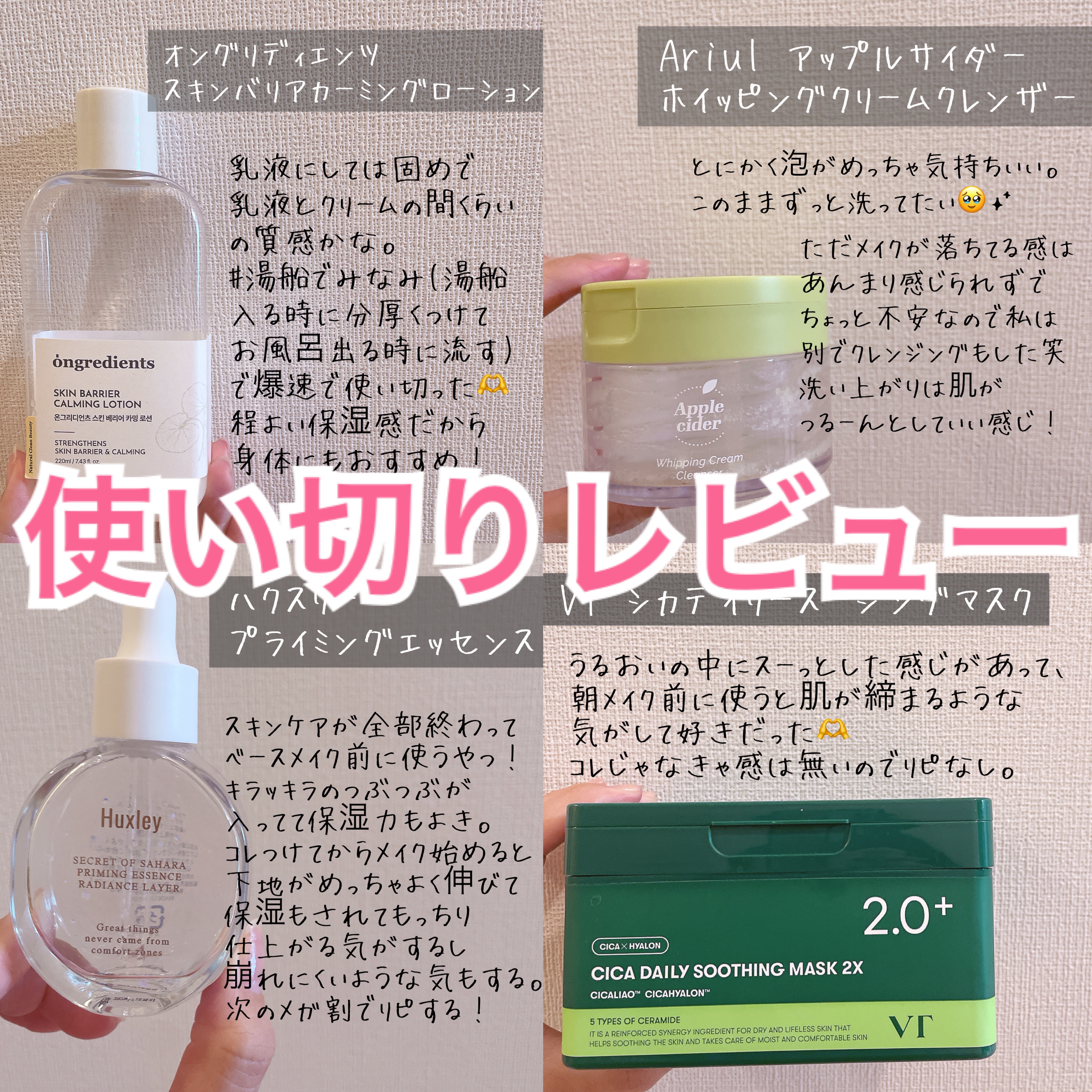 CICA デイリースージングマスク/VT/シートマスク・パックを使ったクチコミ（1枚目）