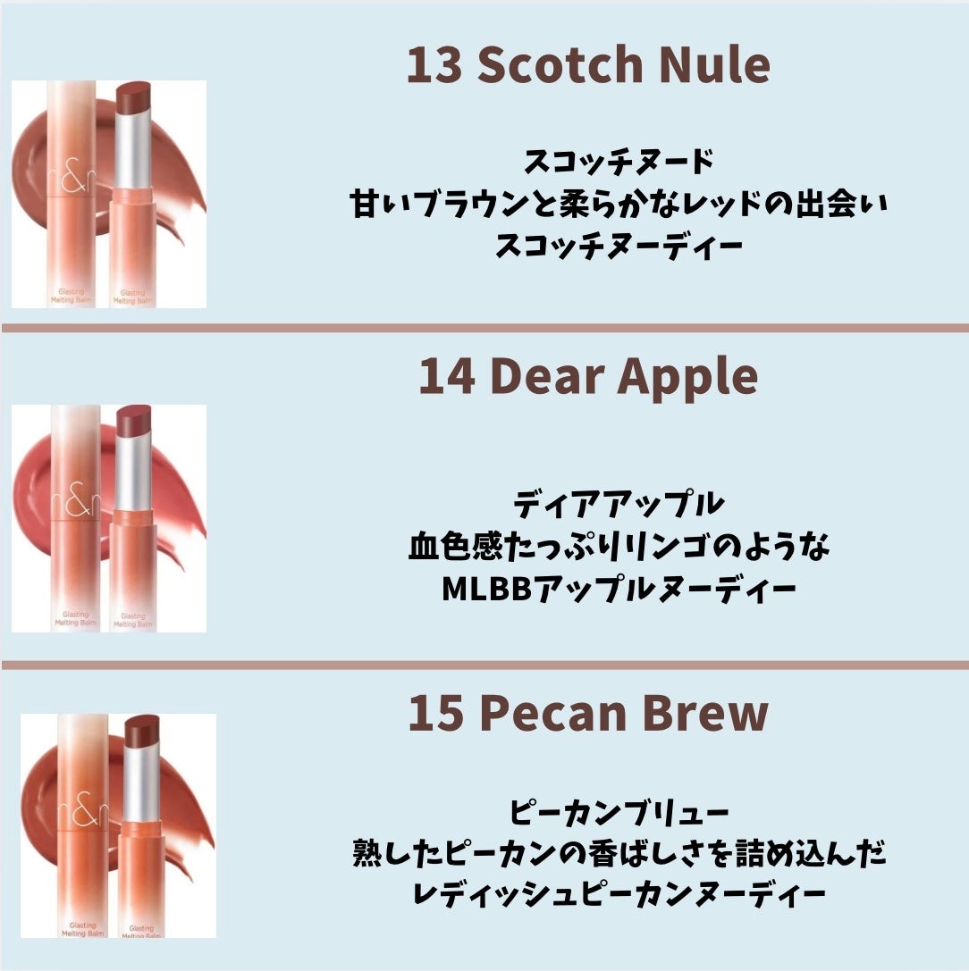 グラスティングメルティングバーム/rom&nd/リップバームを使ったクチコミ(6枚目)