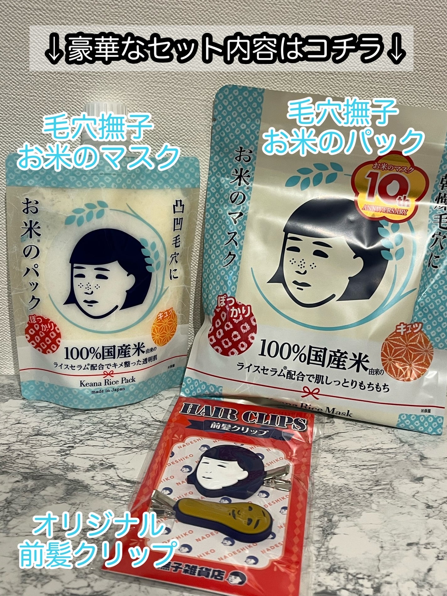 お米のマスク/毛穴撫子/シートマスク・パックを使ったクチコミ(2枚目)