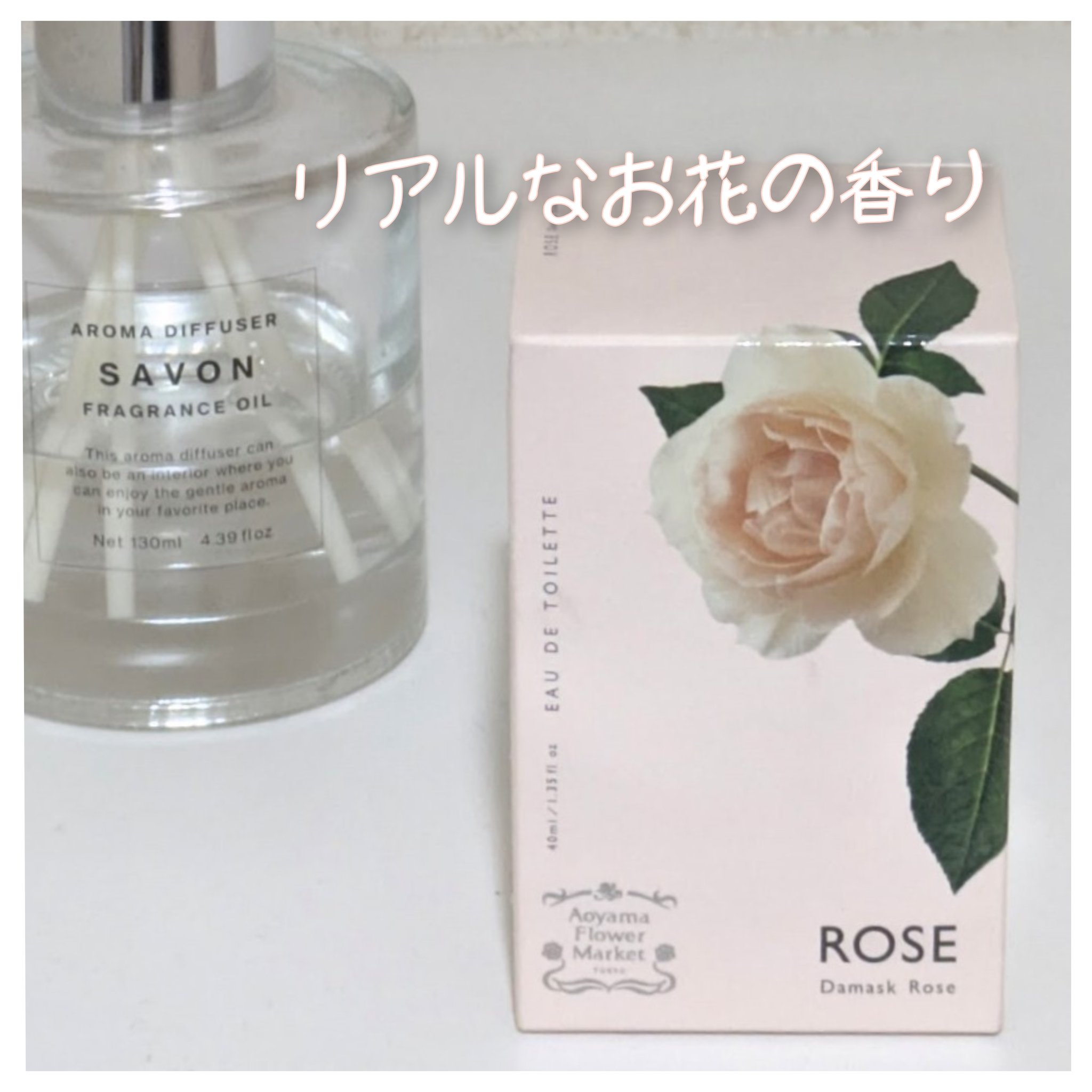 青山フラワーマーケット　オードトワレ/青山フラワーマーケット/香水(その他)を使ったクチコミ（1枚目）