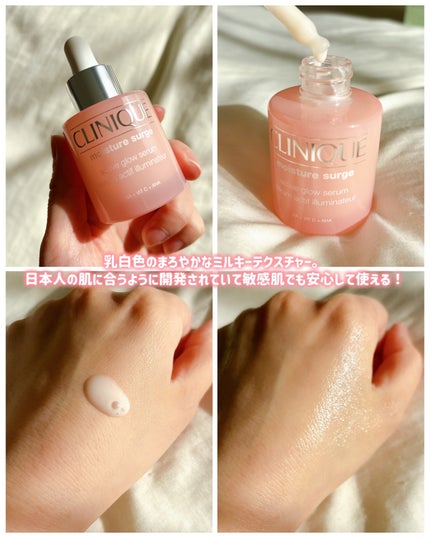 モイスチャー サージ グロウ リファイン セラム(美容液)/CLINIQUE/美容液を使ったクチコミ(3枚目)