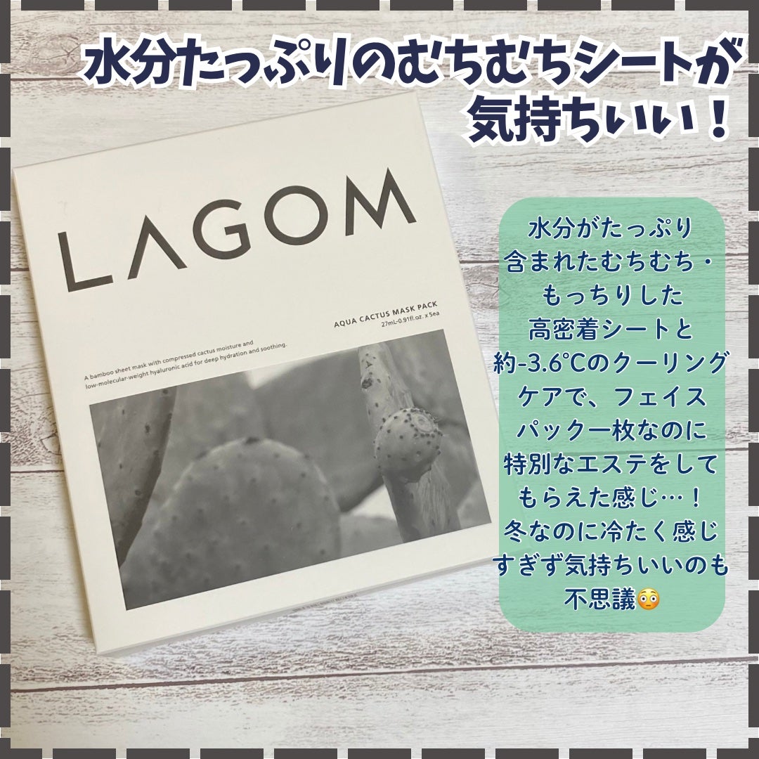 ディープモイスチャー スージングフェイスマスク(シートマスク)/LAGOM /シートマスク・パックを使ったクチコミ(2枚目)