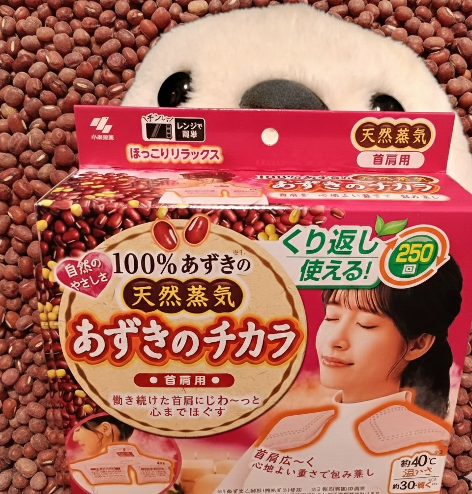 あずきのチカラ 首肩用/小林製薬/その他を使ったクチコミ（1枚目）