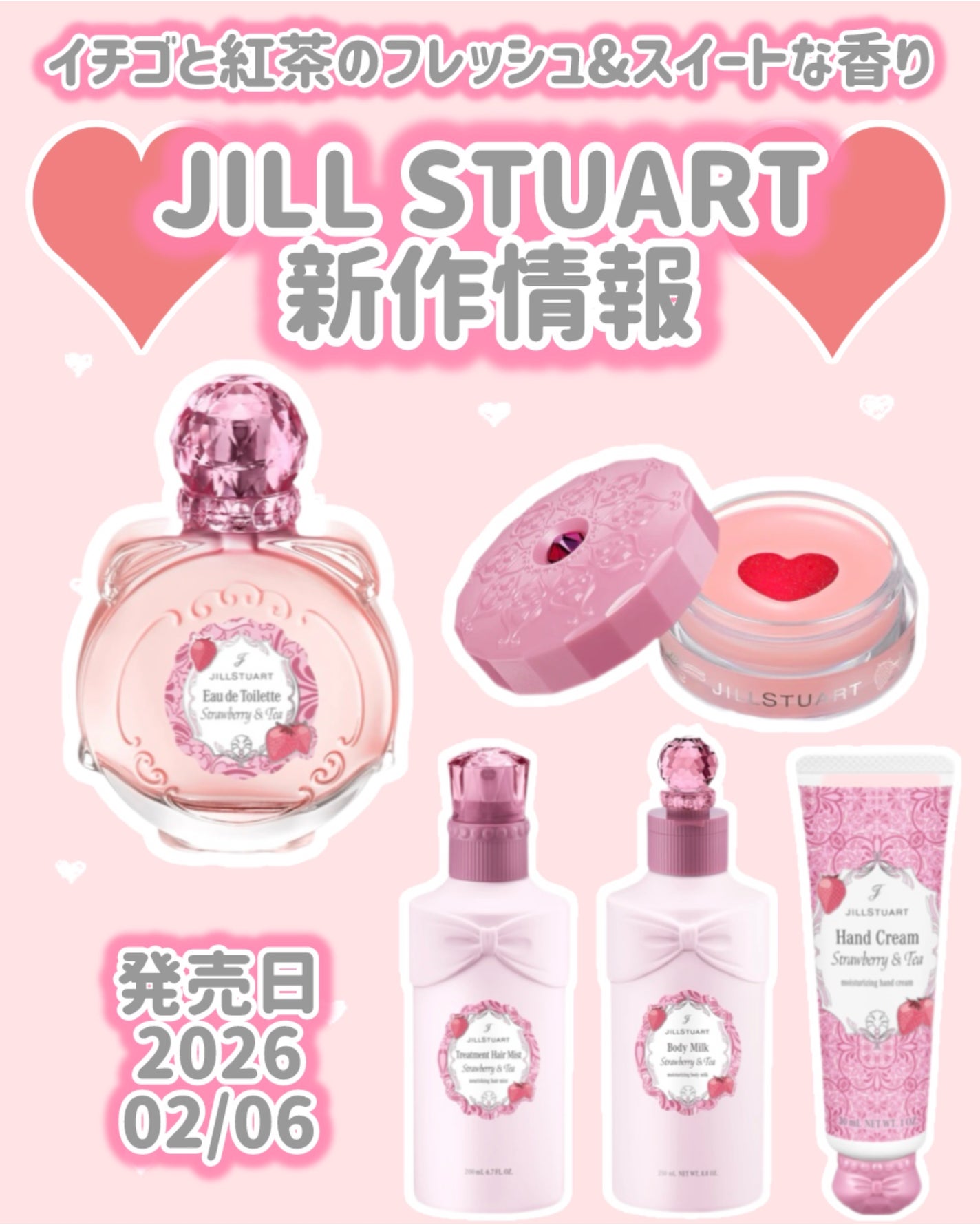 ジルスチュアート ストロベリー&ティー オードトワレ/JILL STUART/香水(レディース)を使ったクチコミ(1枚目)