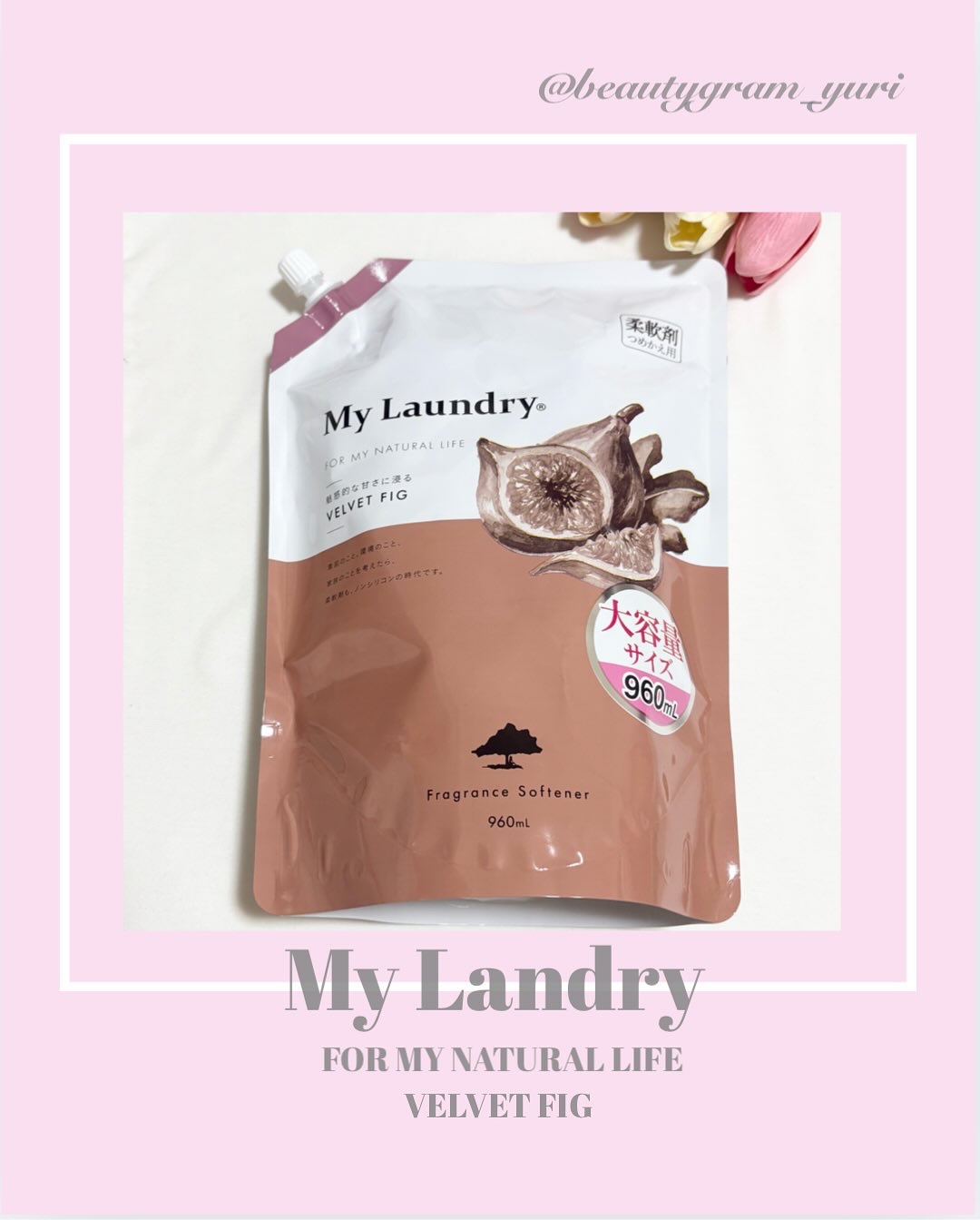マイランドリー ベルベットフィグの香り/マイランドリー/柔軟剤を使ったクチコミ（1枚目）