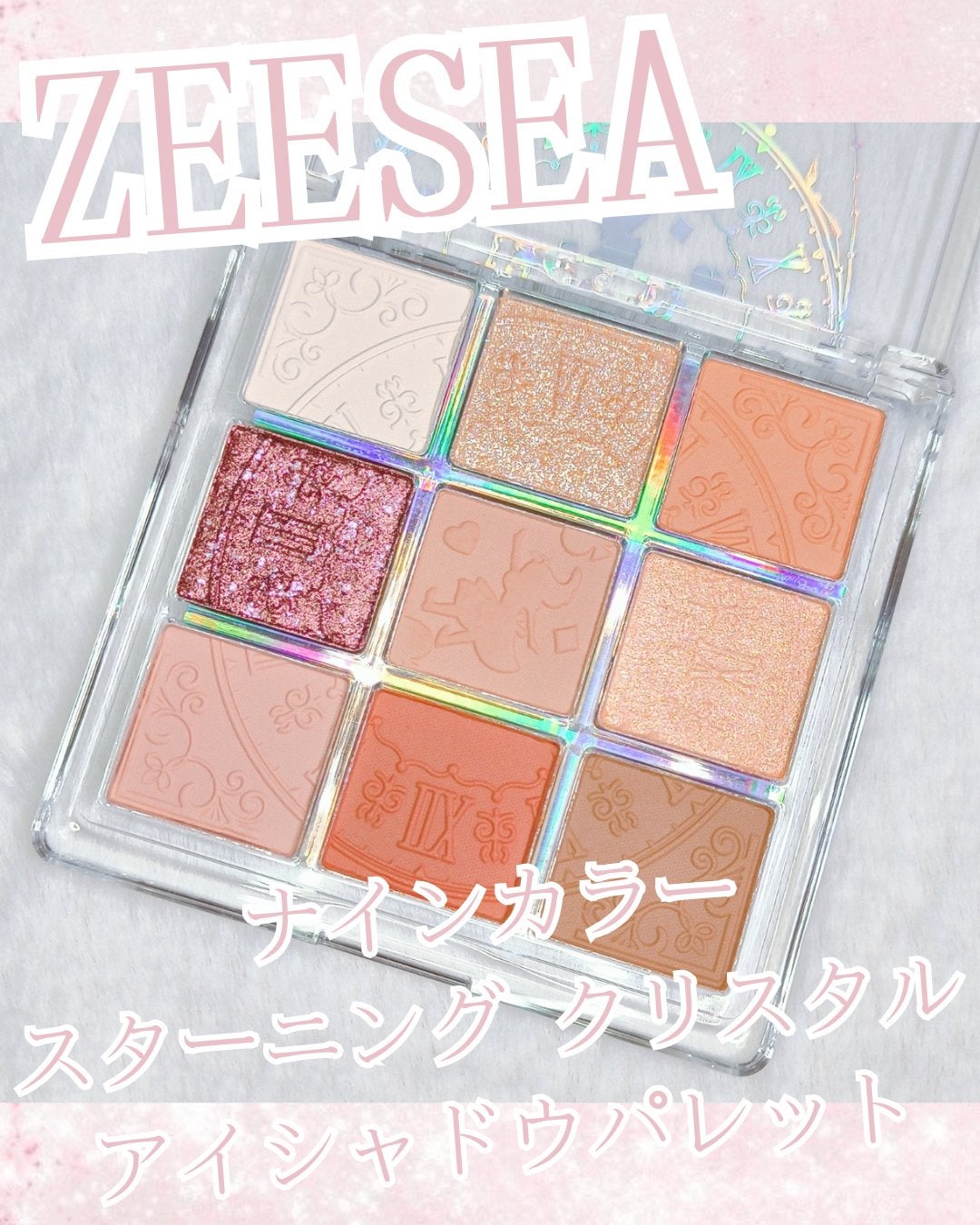 クォーツ 9色アイシャドウパレット(ドリームランドアイシャドウ)/ZEESEA/アイシャドウパレットを使ったクチコミ(1枚目)