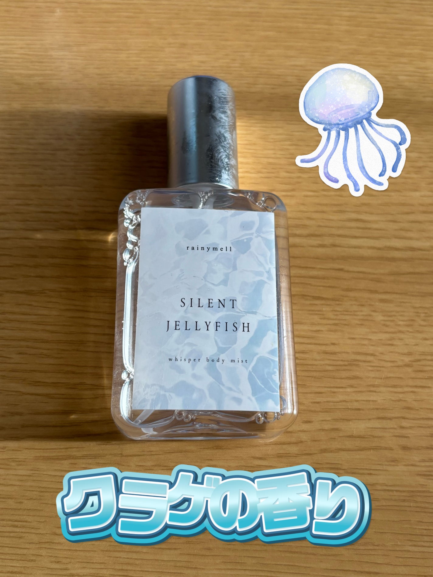 ウィスパーボディミスト/rainymell/香水(その他)を使ったクチコミ(1枚目)