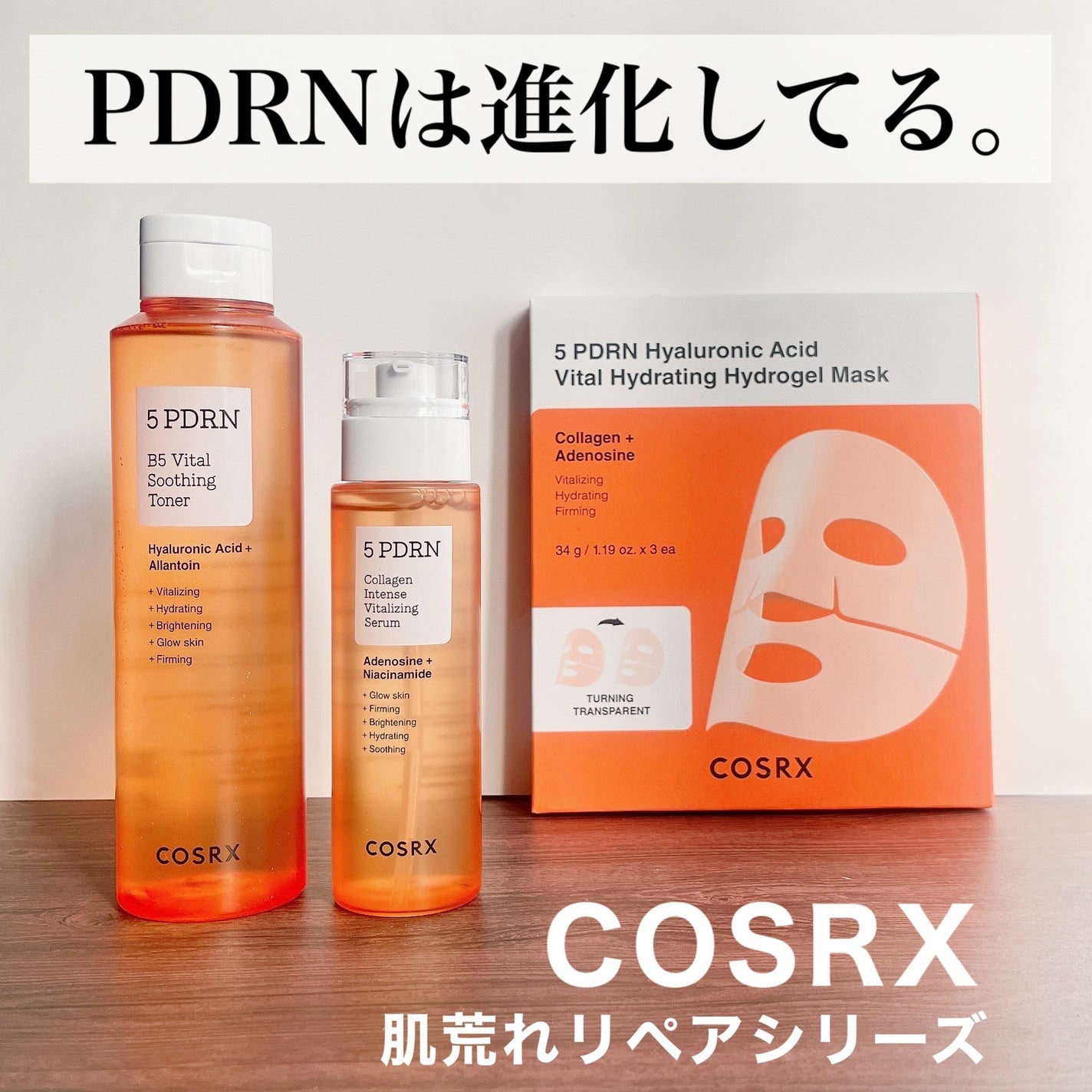 5 PDRN B5 バイタル スージング トナー/COSRX/化粧水を使ったクチコミ(1枚目)