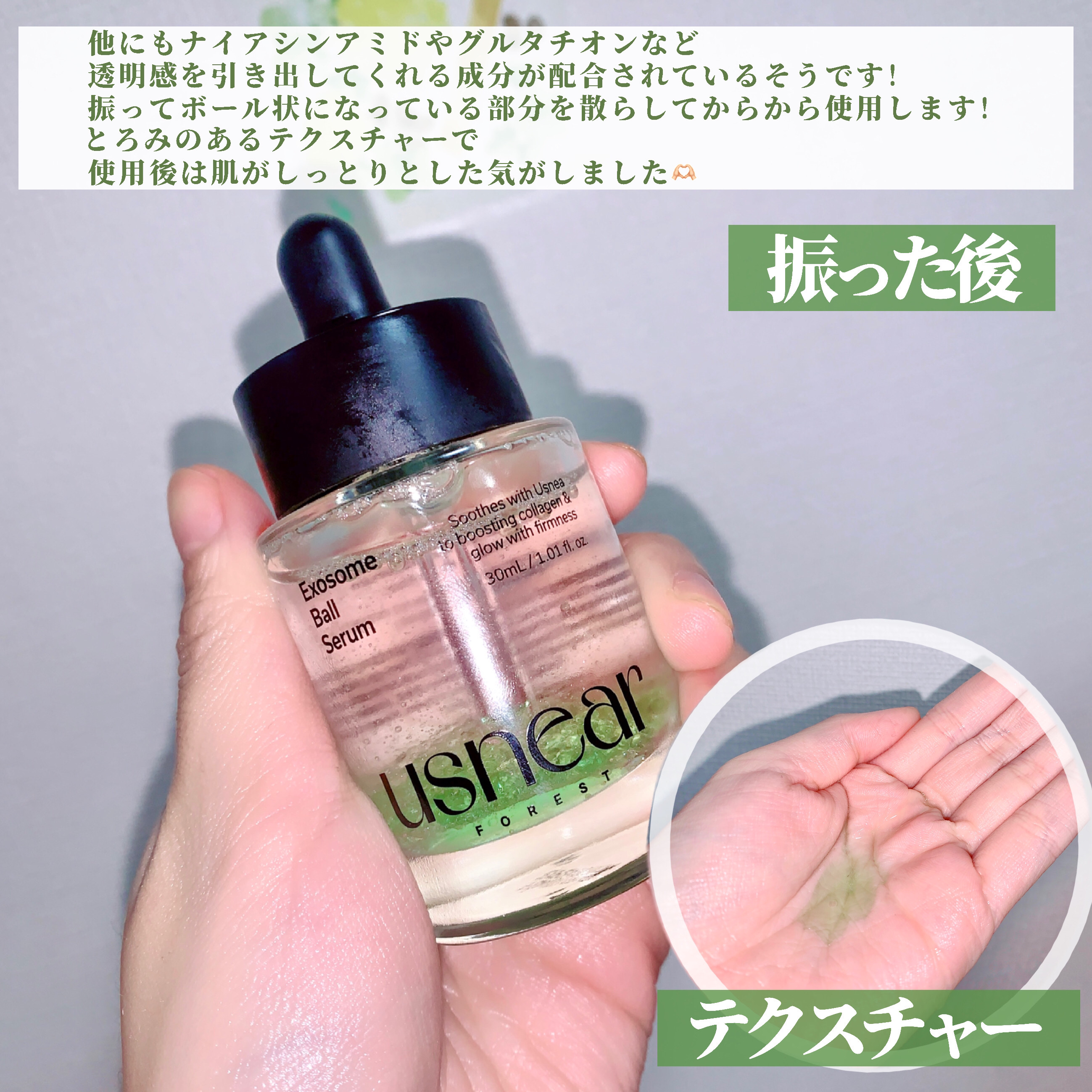 エクソボールセラム/USNEAR/美容液を使ったクチコミ（3枚目）