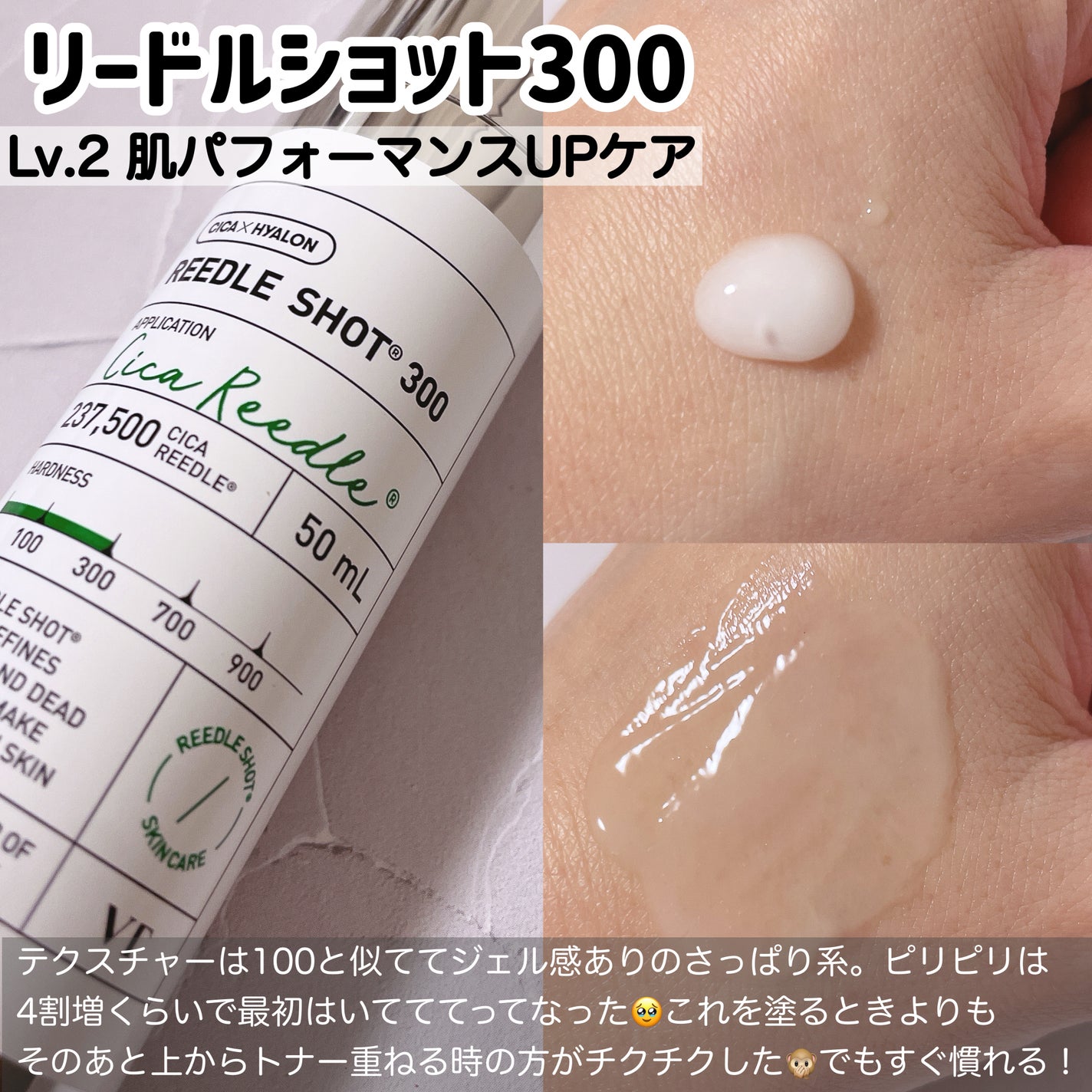 リードルショット100/VT/美容液を使ったクチコミ(5枚目)