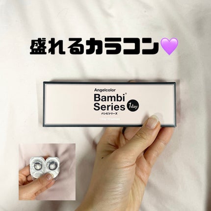 Angelcolor Bambi Series 1day /AngelColor/ワンデー(1DAY)カラコンを使ったクチコミ(1枚目)