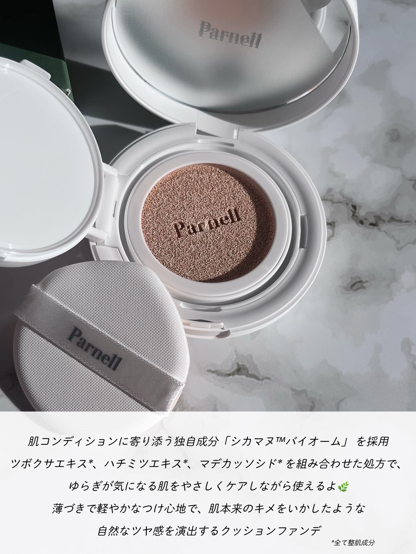 シカマヌ セラム クッションファンデ/parnell/クッションファンデーションを使ったクチコミ(2枚目)