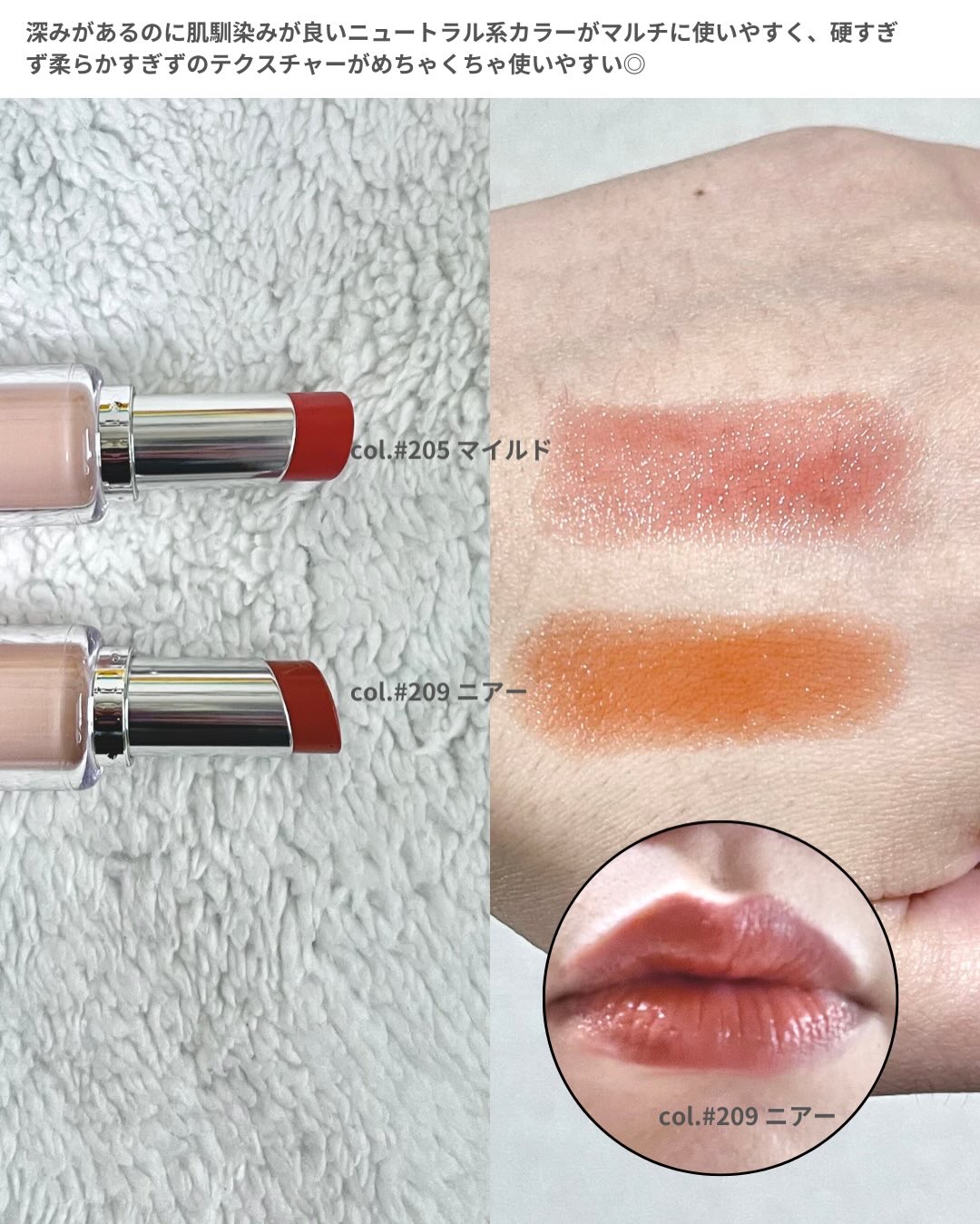 ボンディンググロウリップスティック 209 ニアー/Laka/口紅を使ったクチコミ（3枚目）