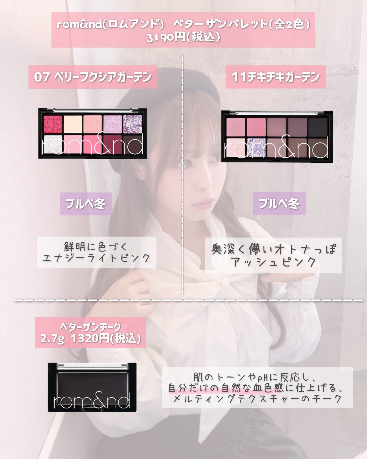 ベターザンチーク/rom&nd/パウダーチークを使ったクチコミ(4枚目)