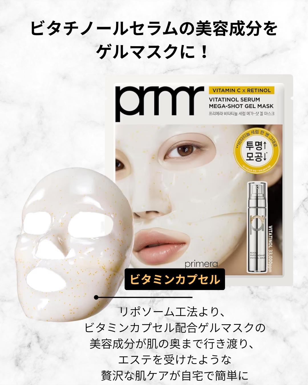 ユース ラディアンス ビタチノール セラム/primera/美容液を使ったクチコミ（3枚目）